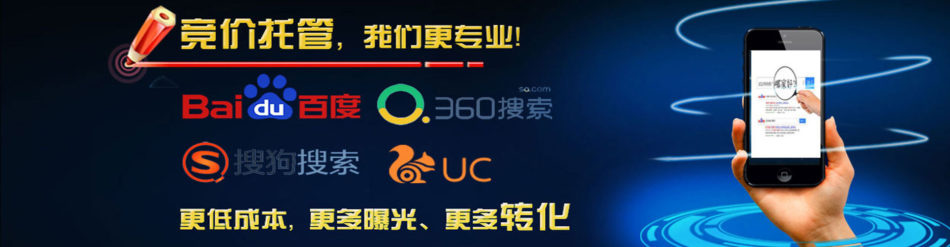 海陵竞价开户推广